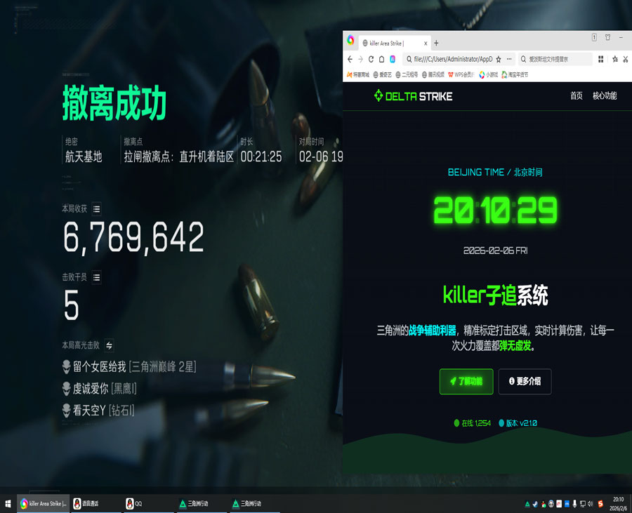 三角洲物透辅助器下载透视自瞄效果